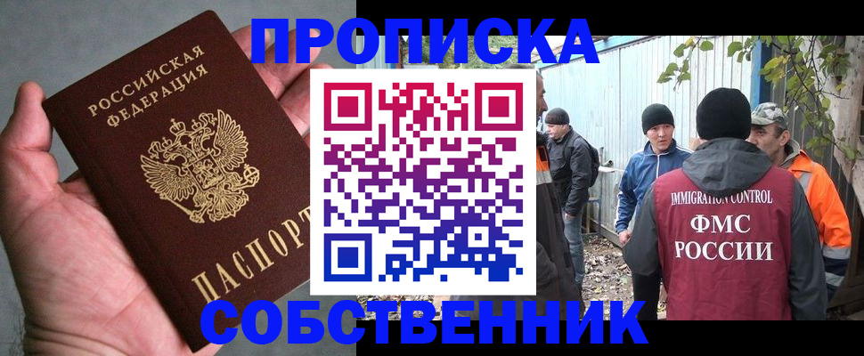 временная регистрация купить в Сосногорске