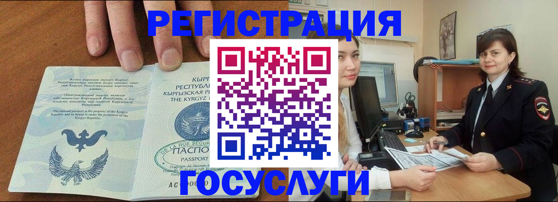 прописка иностранных граждан в Сосногорске