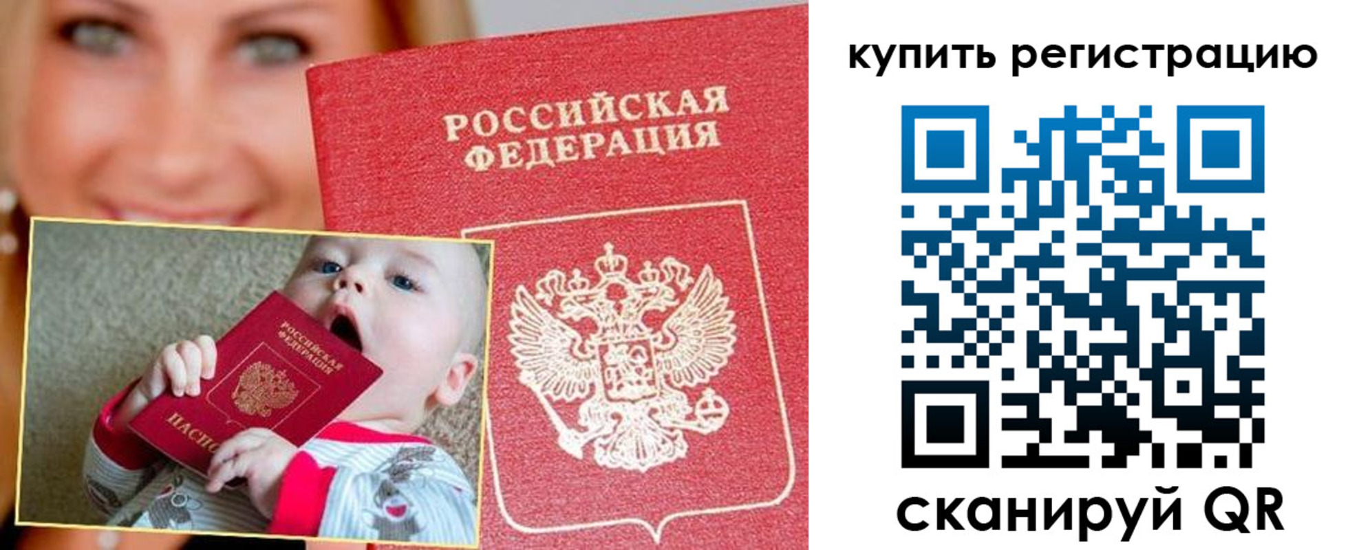 прописка поиск в Сосногорске