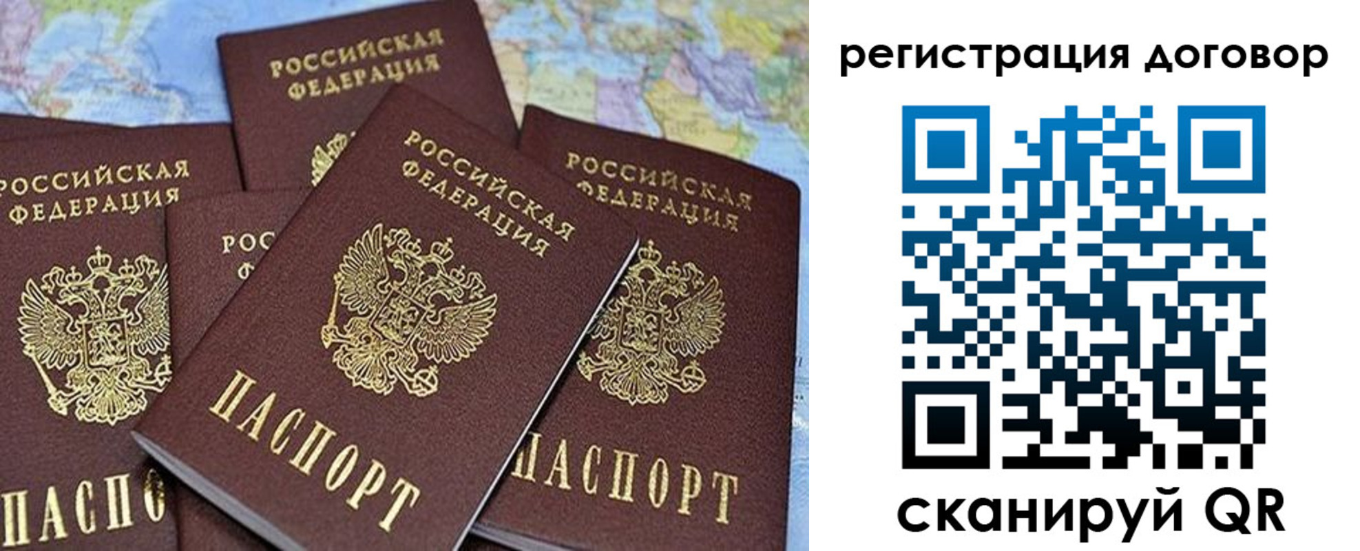 прописка ребенка в Сосногорске
