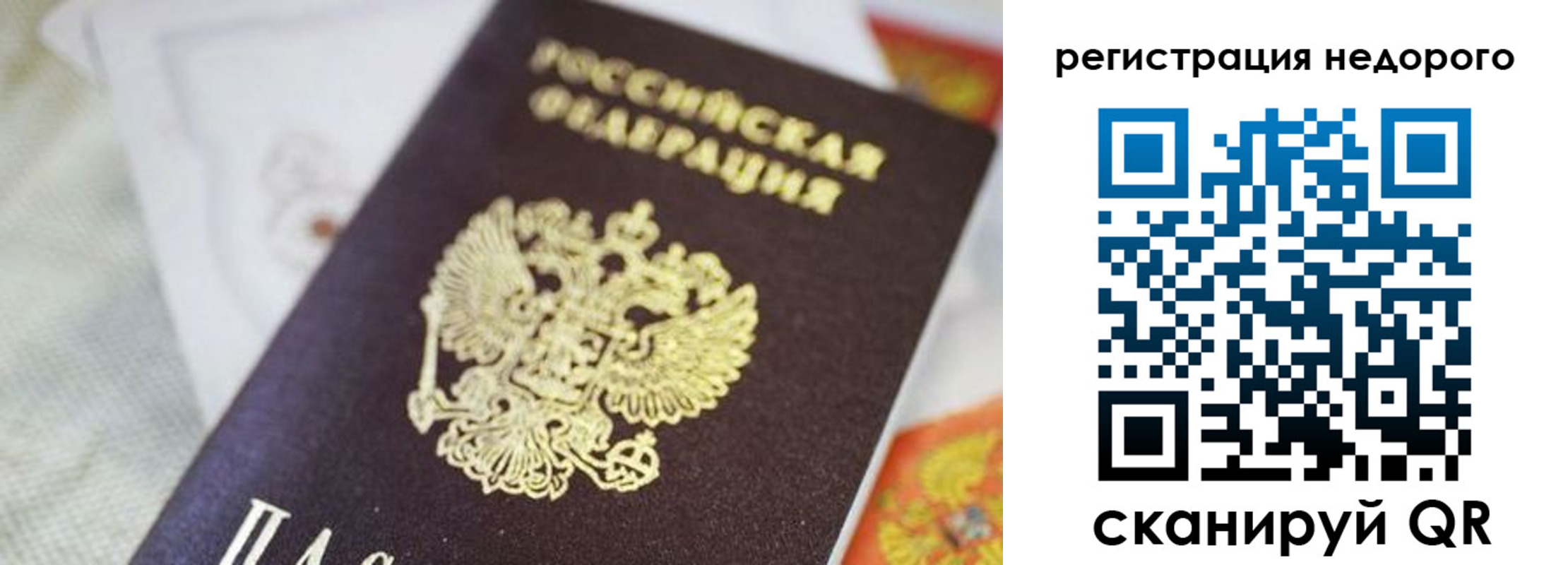 временная регистрация собственник в Сосногорске