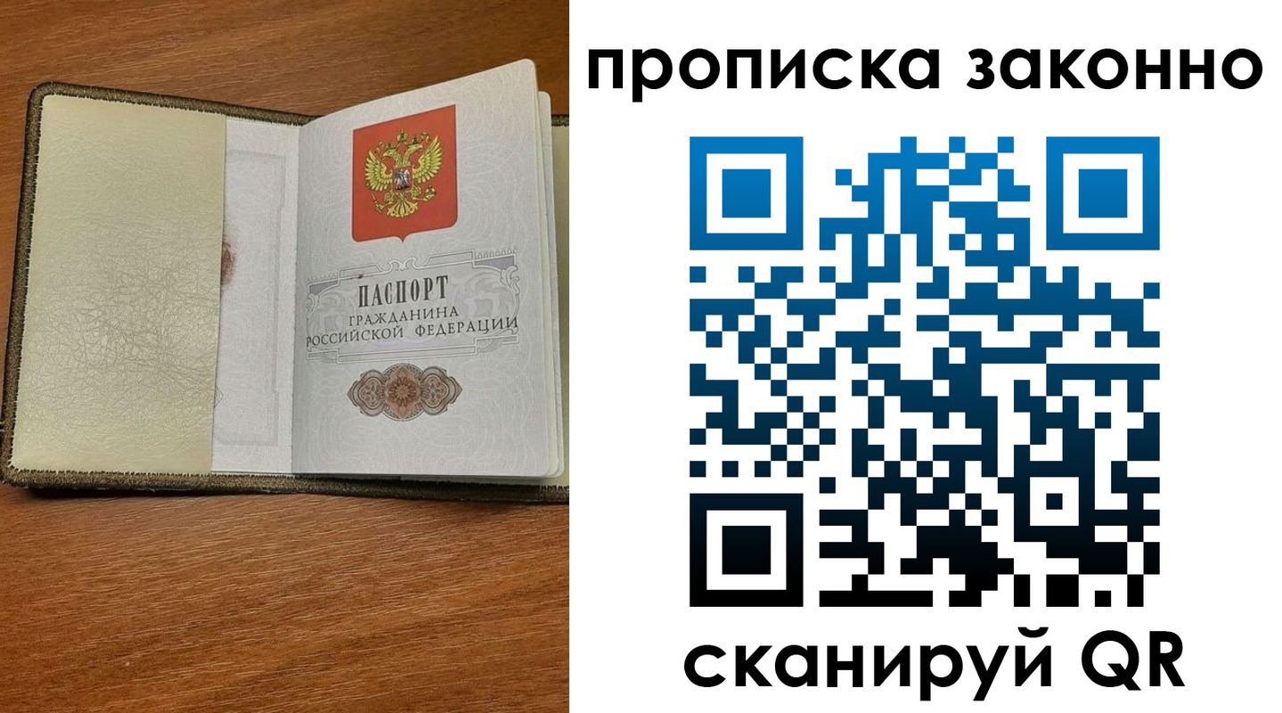 где прописаться в Сосногорске