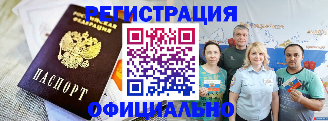 прописка в Сосногорске