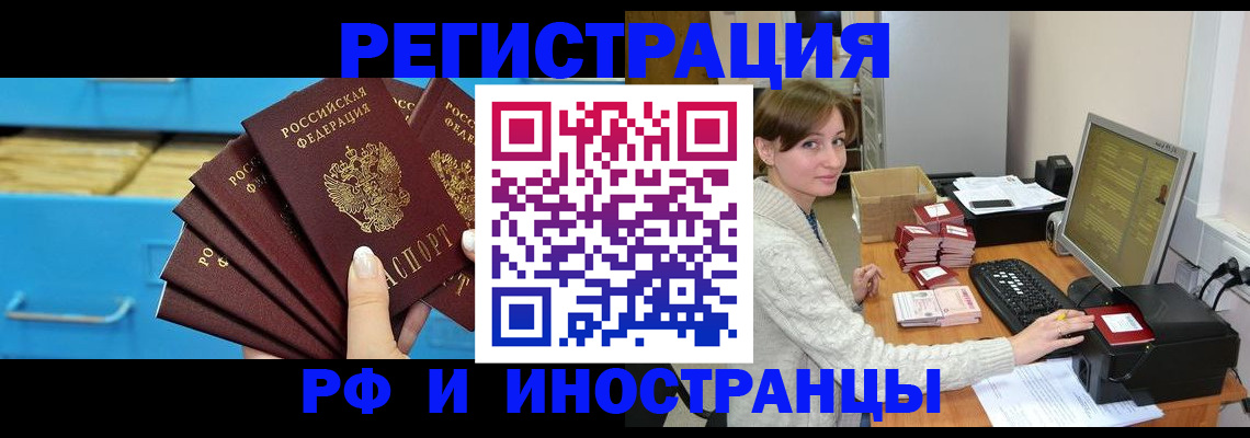 прописка ребенка в Сосногорске