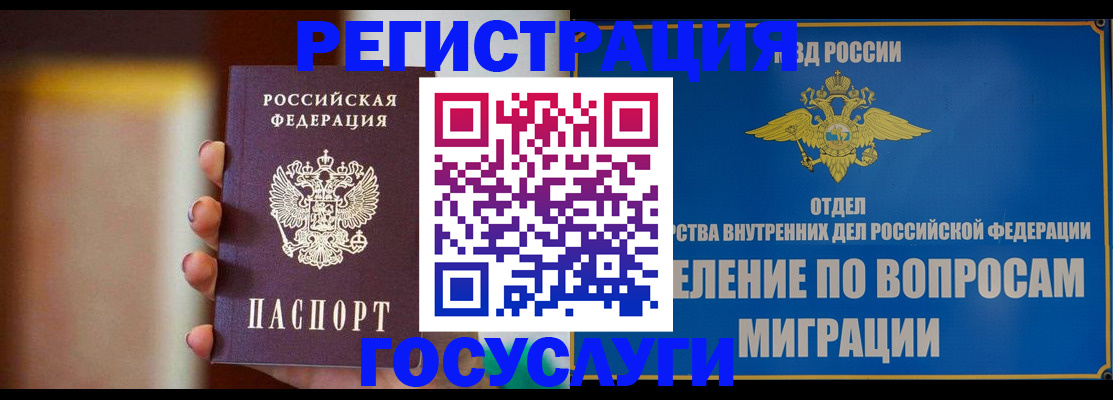 прописка паспорт в Сосногорске