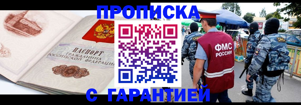 прописка паспорт в Сосногорске