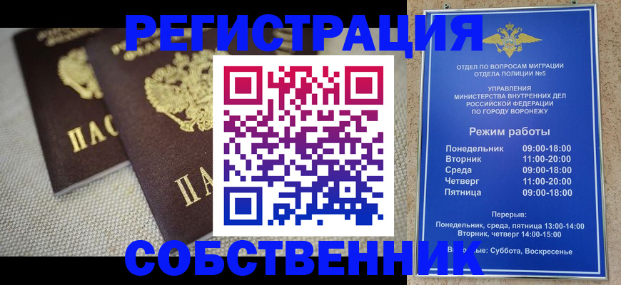 временная регистрация адрес в Сосногорске