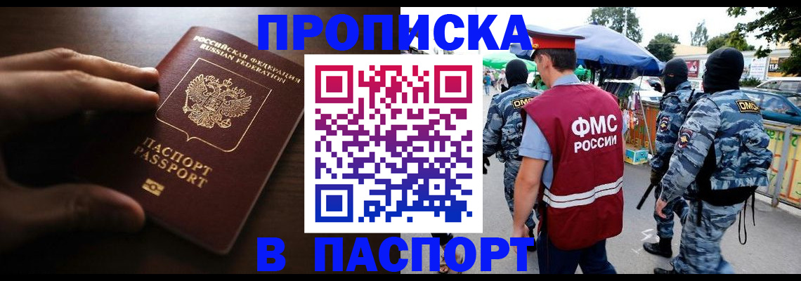 пропишу в квартире в Сосногорске