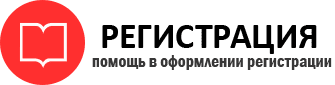 прописка в Сосногорске id951021